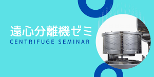 Return to Centrifuge Seminars